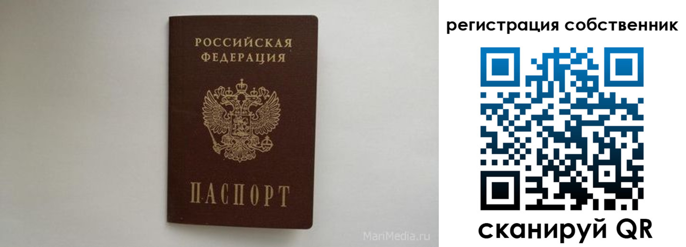 прописка паспорт в Бологом
